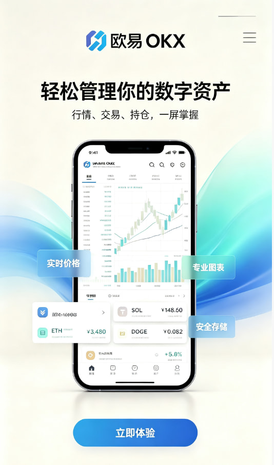欧交易所app正版入口下载安装示意