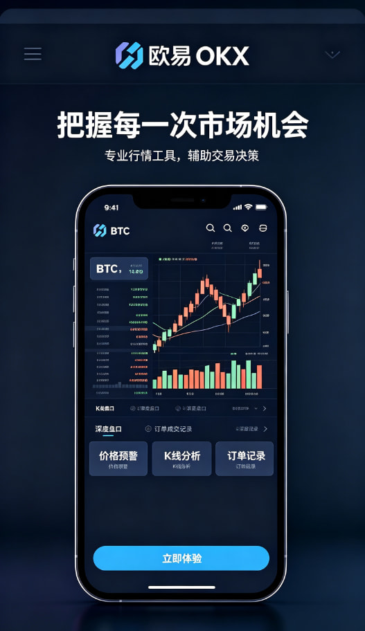 欧交易所app正版入口平台展示